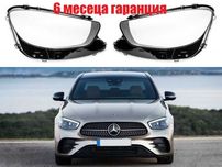 Комплект стъкла за фарове на Mercedes E-Class W213 Facelift