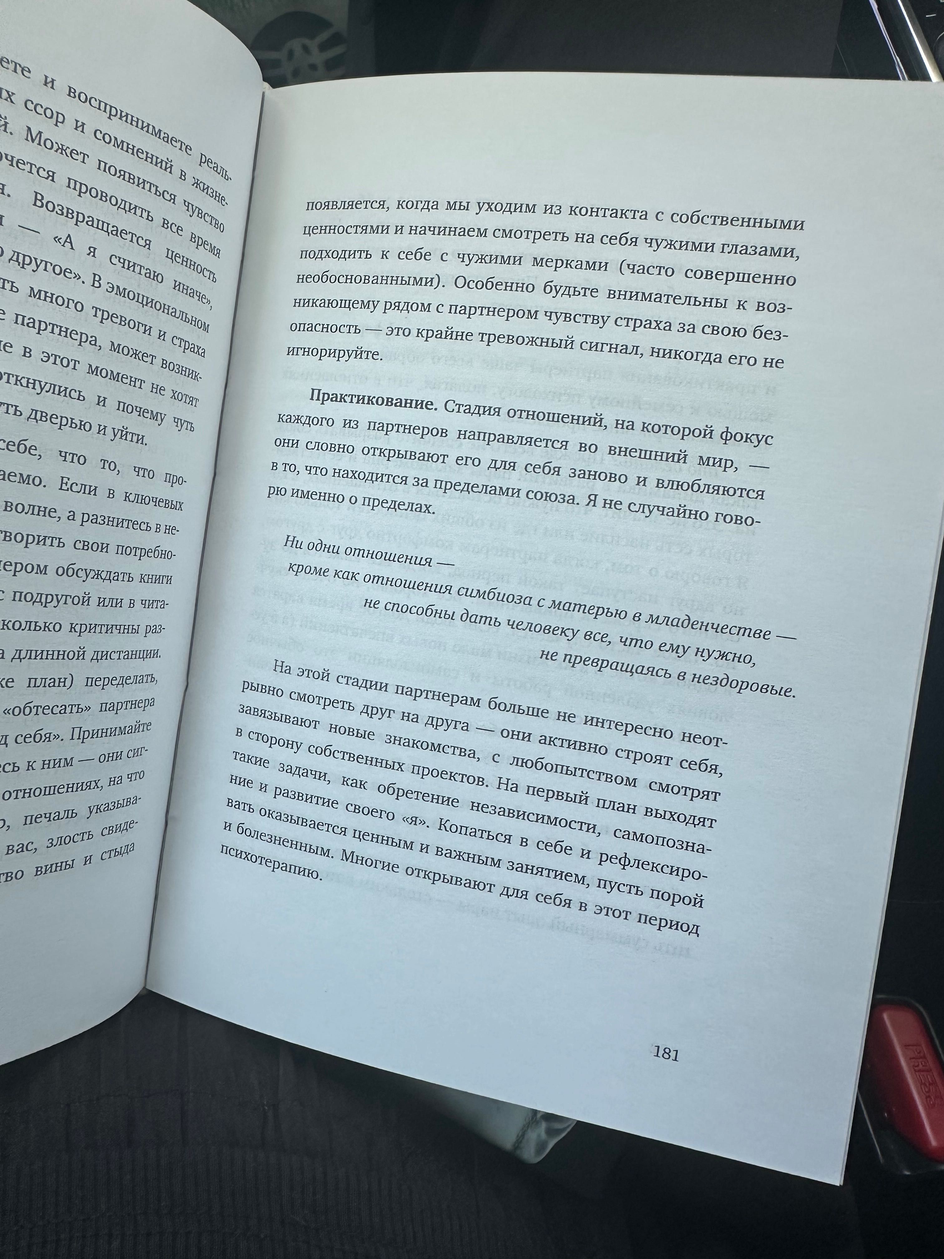 Книги по психологии новые
