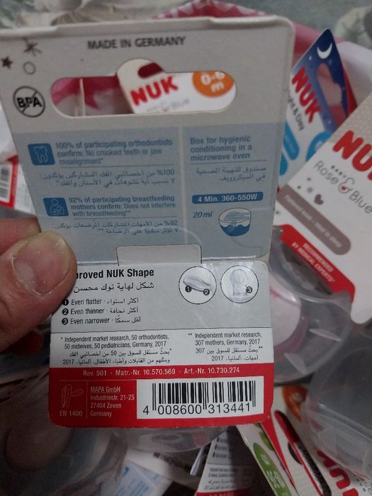 Новый Соска.  болалар сургичи янги.