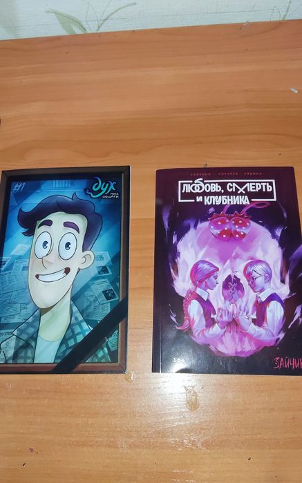 Комиксы зайчик и дух моей общаги