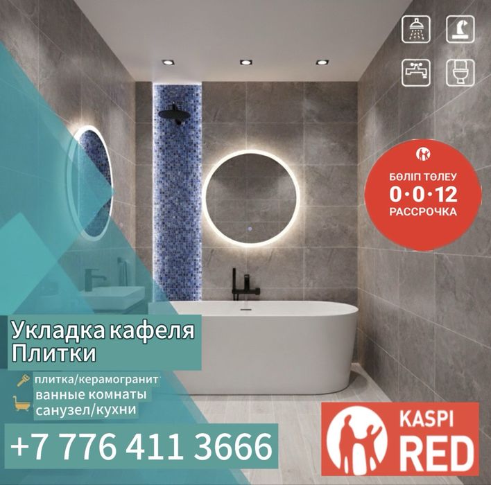 Идеальная Укладка Плитки ,Гибкий мрамор ,Бамбук панели