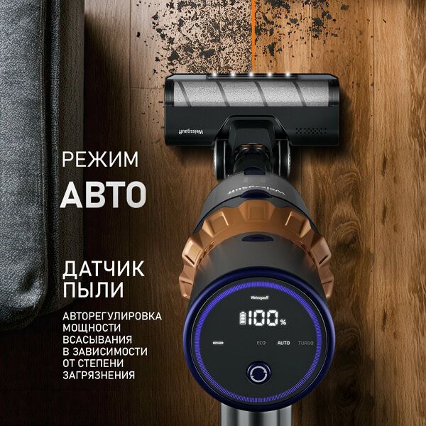 Вертикальный беспроводной пылесос Weissgauff V12 BLDC 500