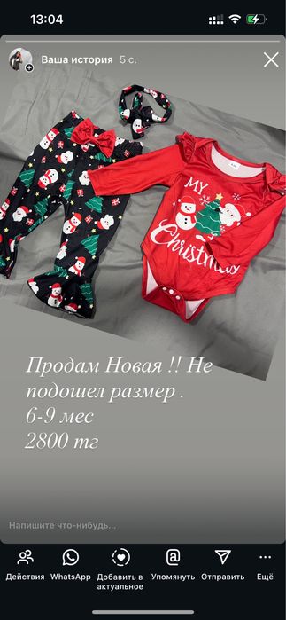 Продам новогодний комлект