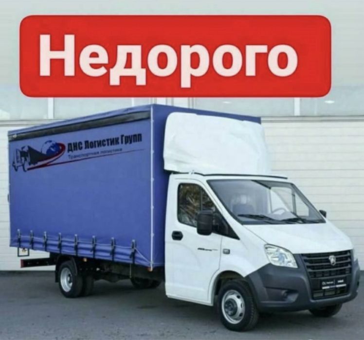 Грузоперевозки Газель Грузчики