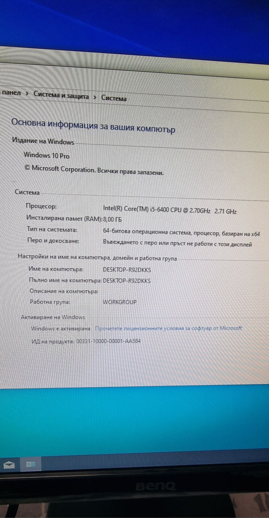 Настолен компютър Lenovo ThinkCentre  M700