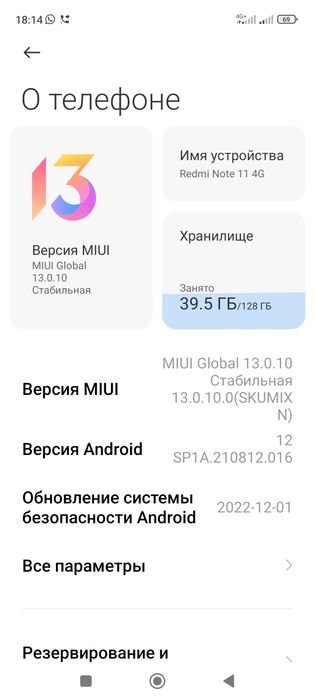 Редми нот 11 отличный