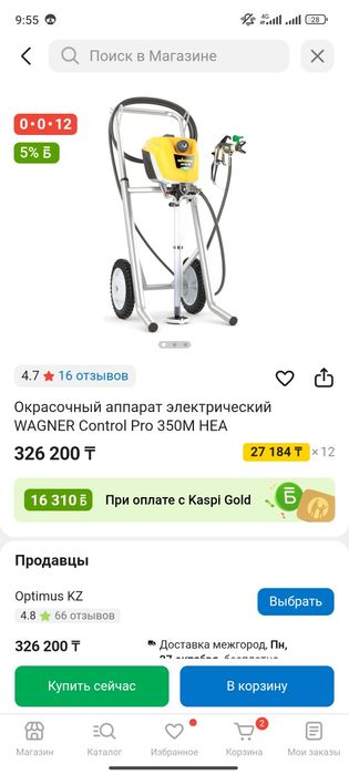 Продам покрасочник