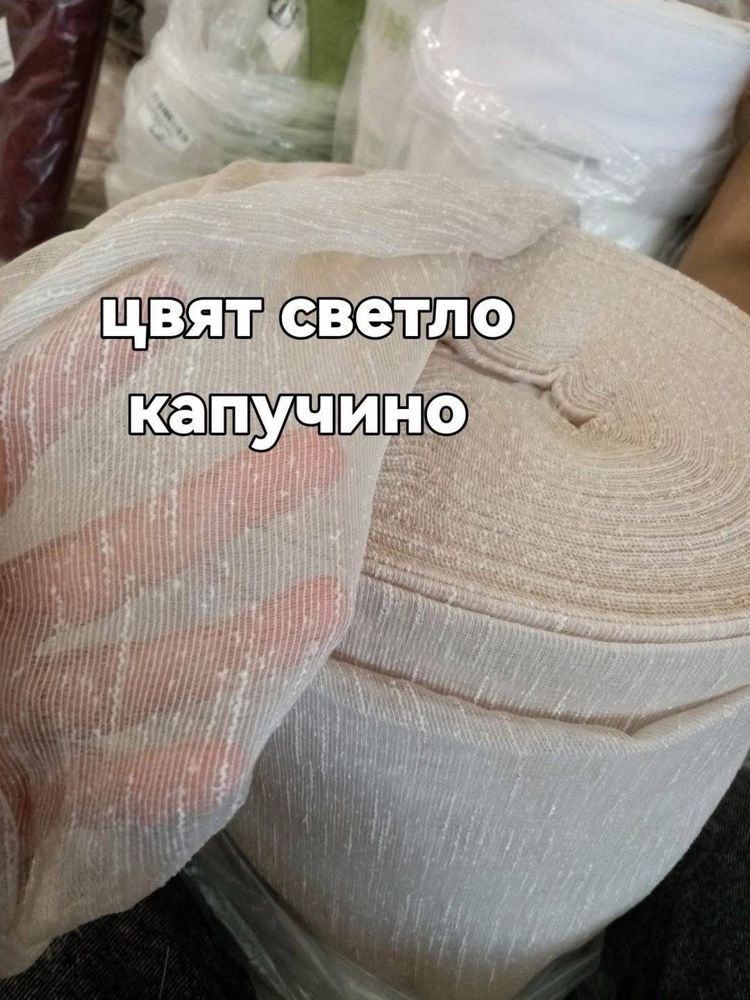 Промоция на пердета и завеси ушити по ваш размер