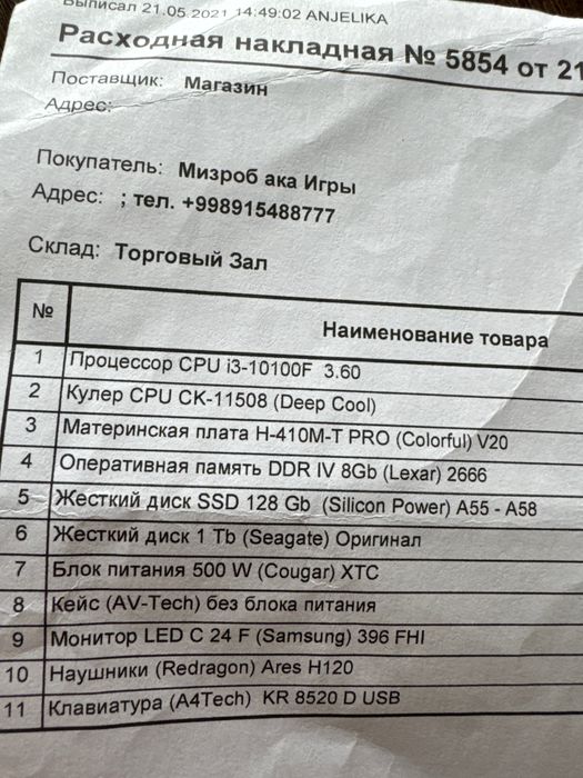 Игровые компютеры 25 шт