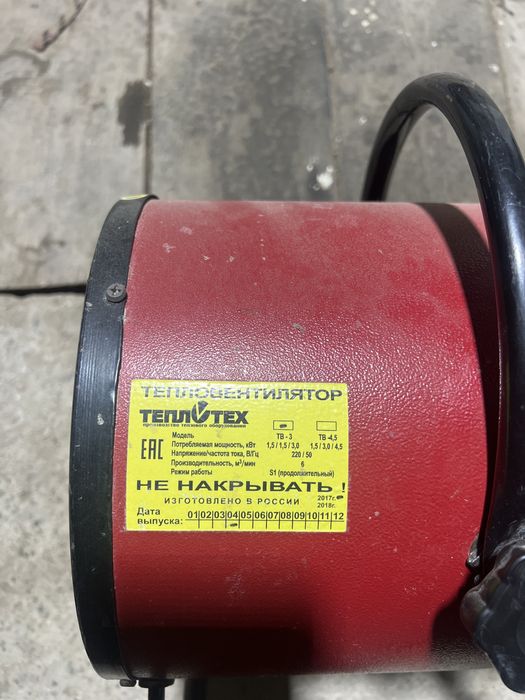 Тепло вентилятор