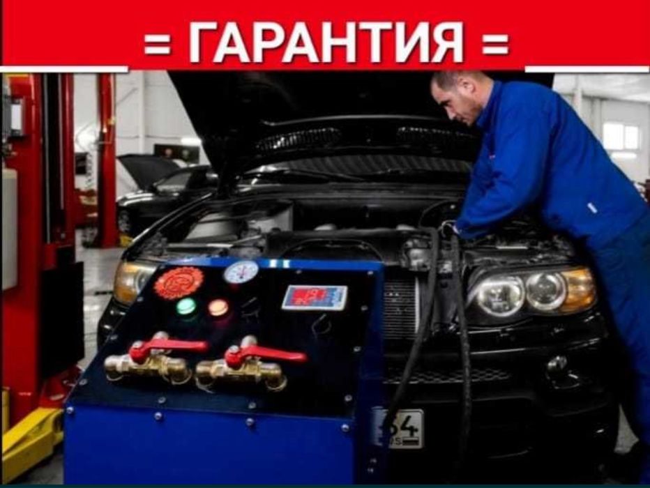 Промывка печки системы чистка форсунок дымогенератор дросселя дымогене