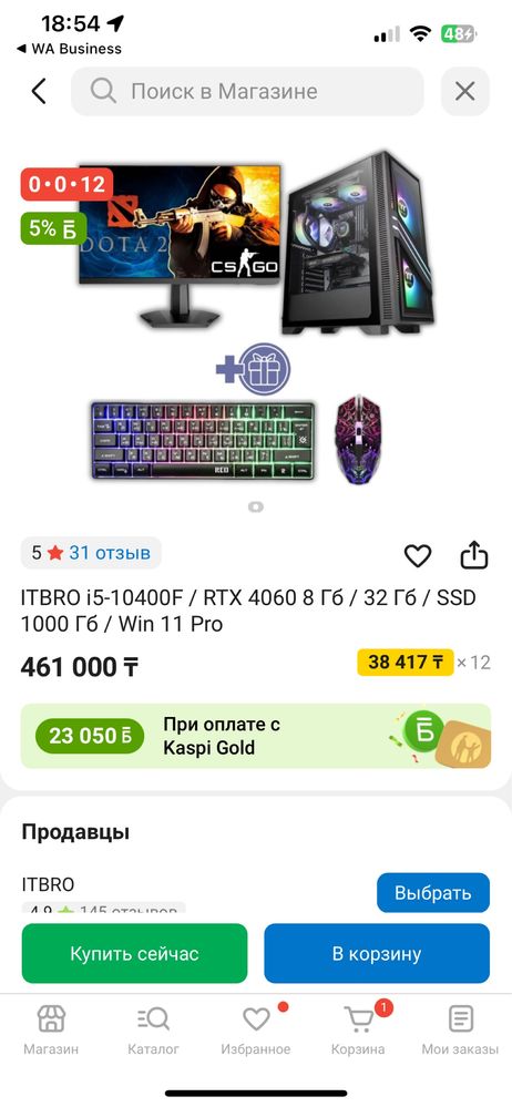 Продам Компьютер. СРОЧНОО ЕСТЬ ТОРГ