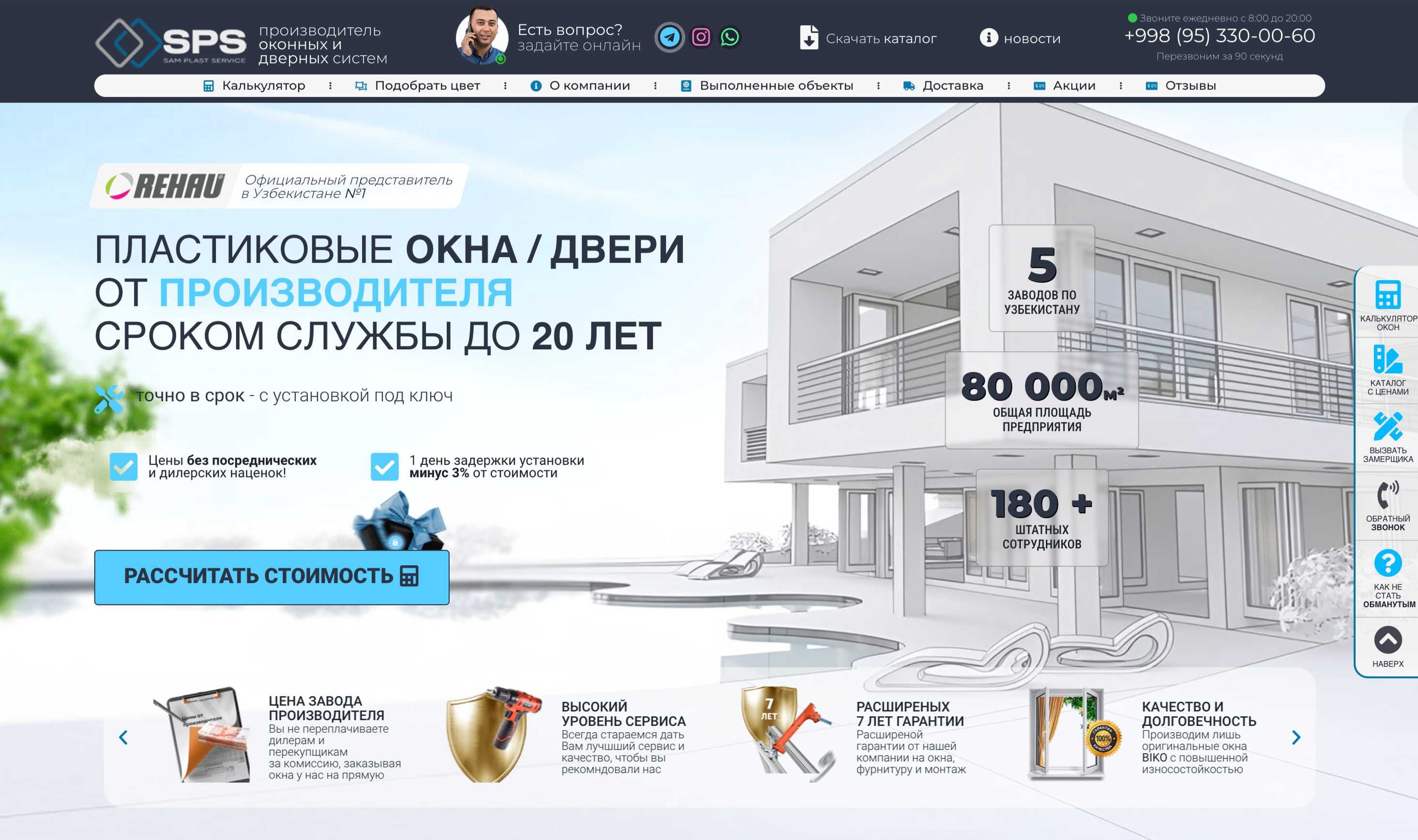 Разработка сайта/Создание сайта под ключ/Лендинг пейдж/Sayt yaratish