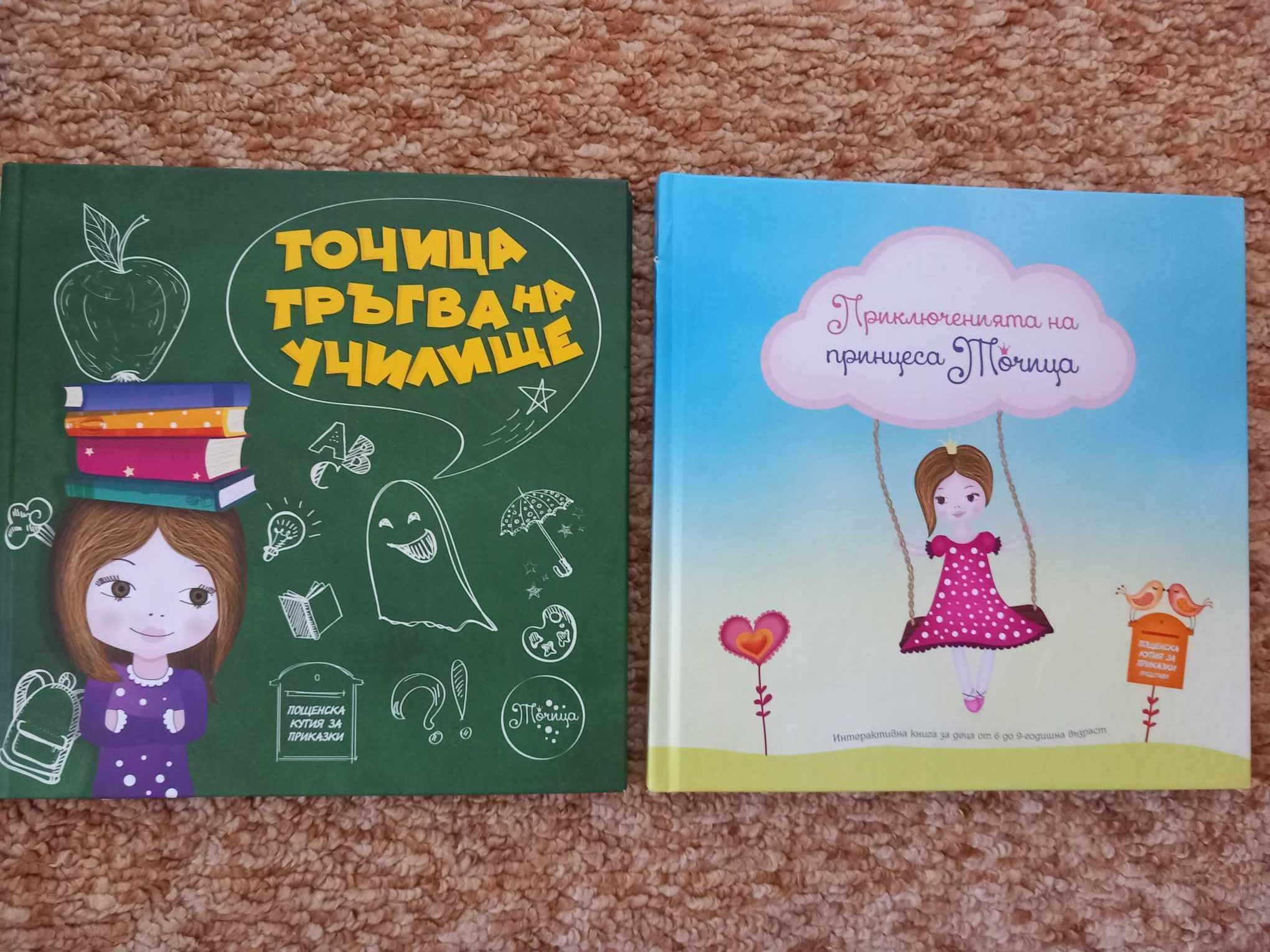 Детски книги с изчерпана наличност