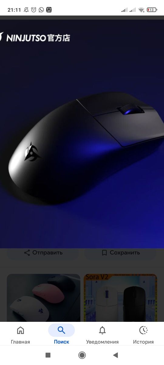 Ninjutso sora v2