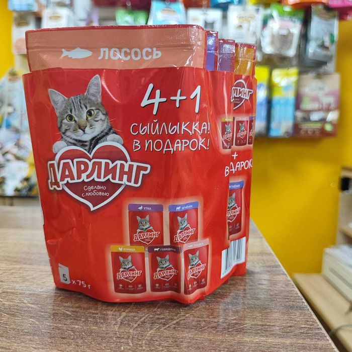Акционный набор влажного корма для кошек  DARLING 4+1