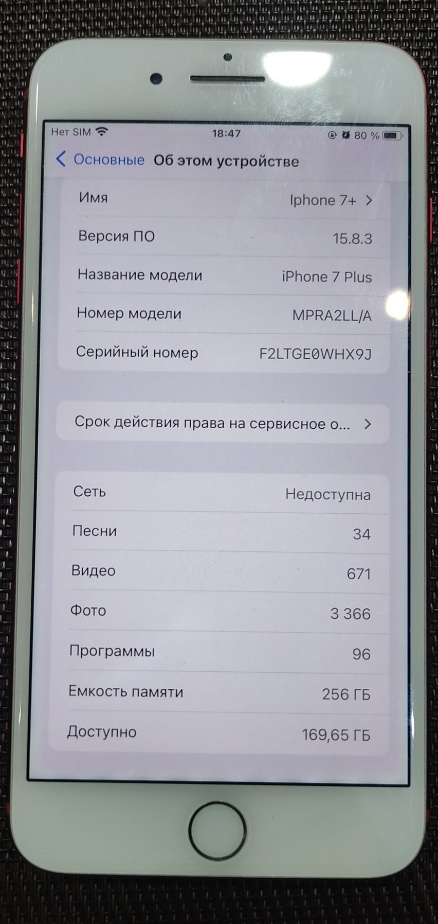 iPhone 7 Pluse 256 Red