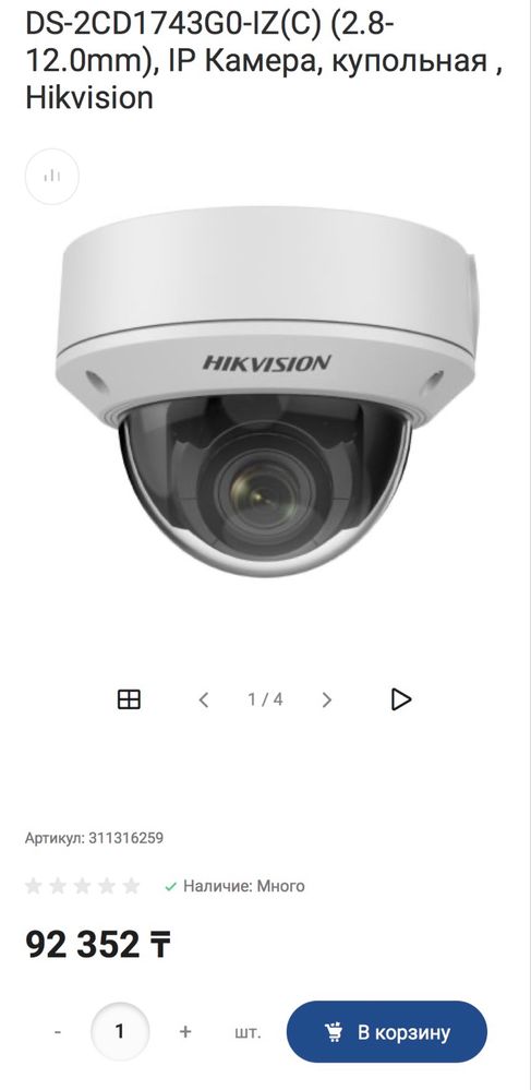 Камера видеонаблюдения hikvision DS-2CD1743G0-IZ(C) (2.8-12.0mm)