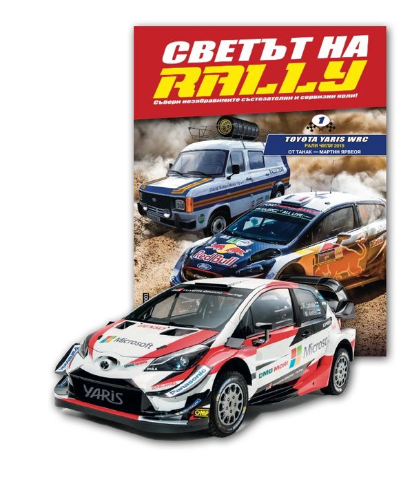 Toyota Yaris WRC - O. Tänak, M. Järveoja (Rally Chile, 2019) 1:43