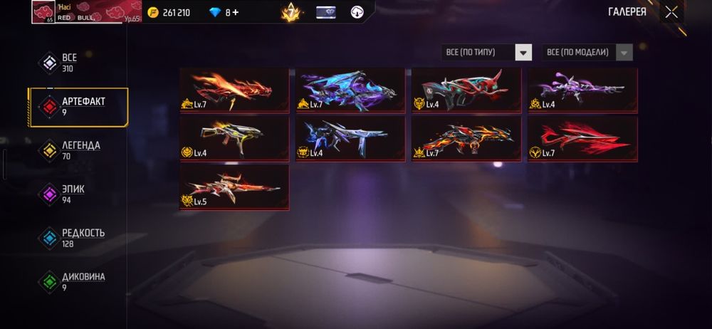 Продаётся аккаунт Фри фаер