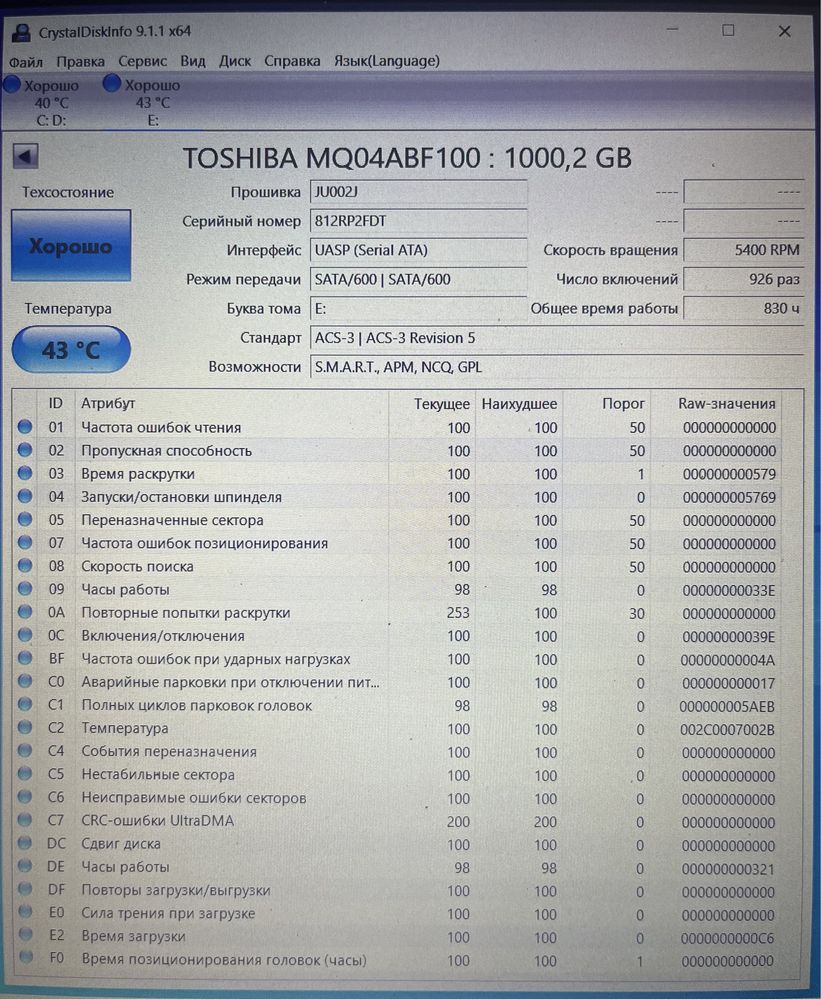Жесткий диск Toshiba 1 tb 1000 gb