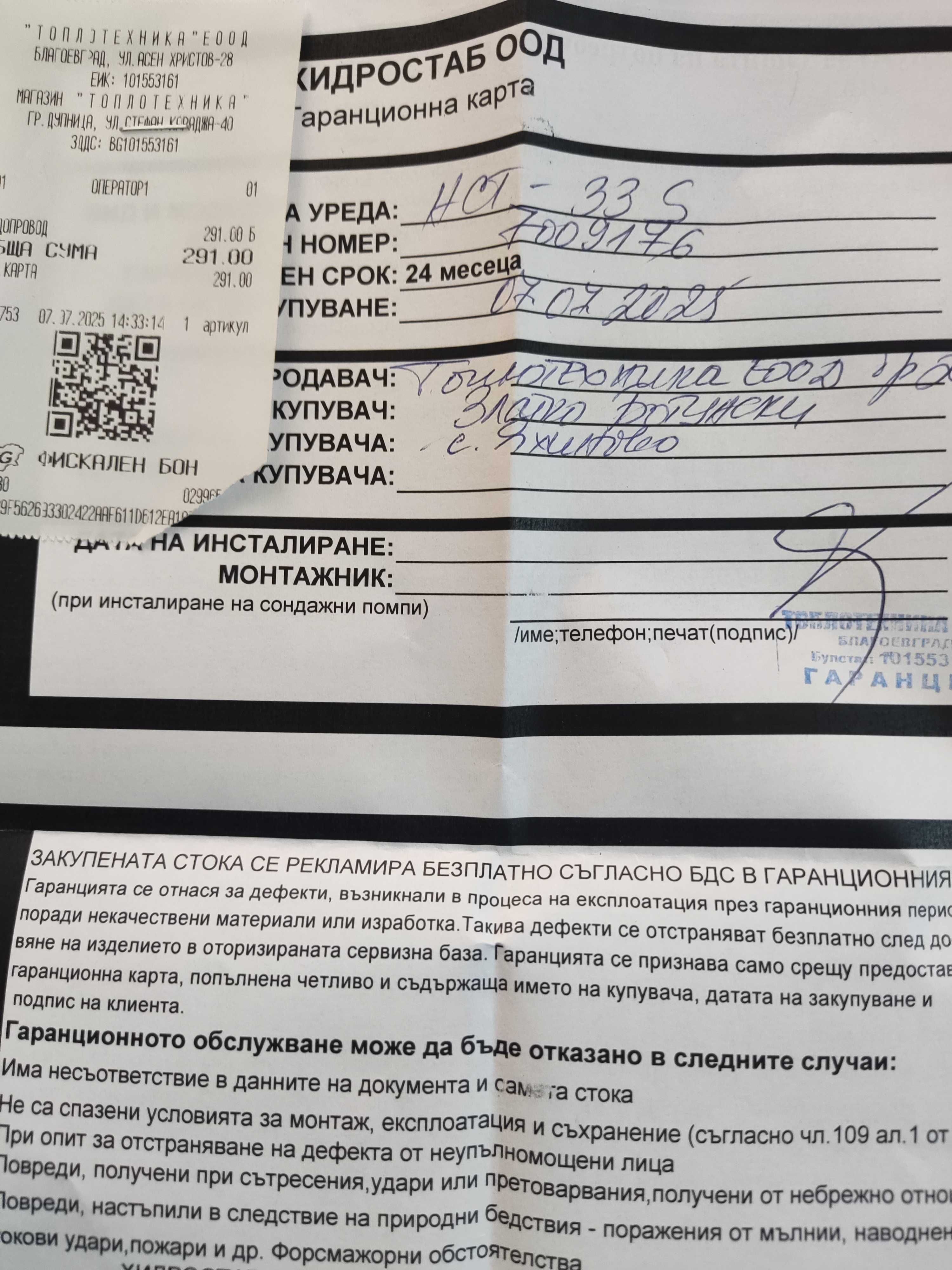 Помпа за вода GMAX