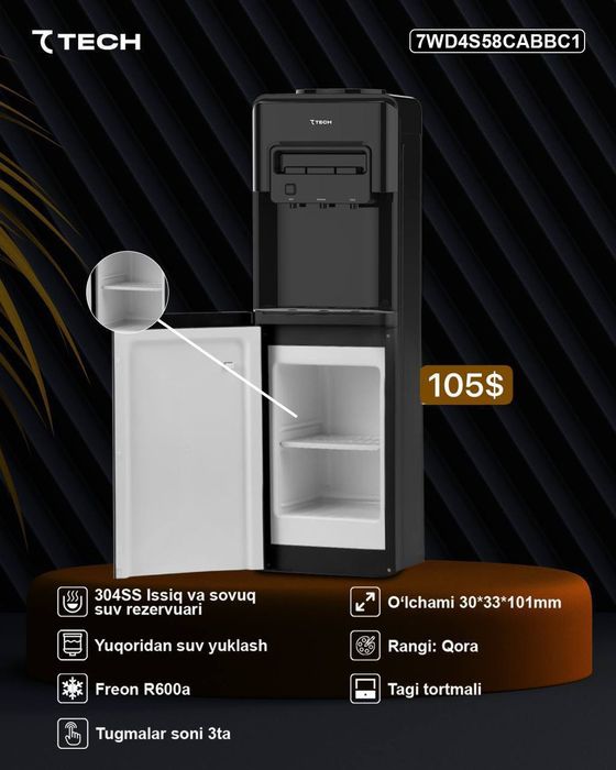 Куллер для вода бренд rТеch