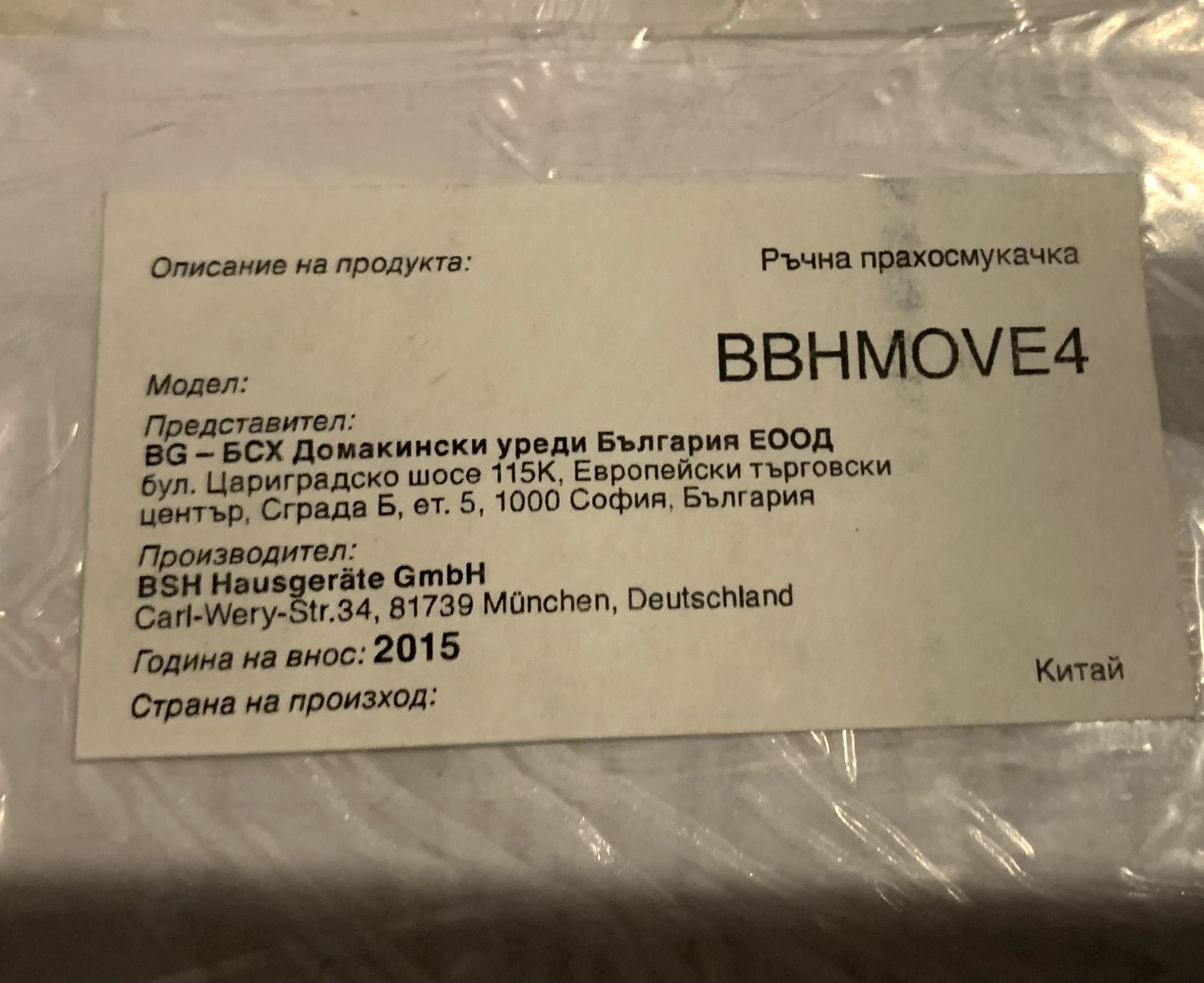 Bosch_вертикална безжична прахосмукачка_2 в 1_18 V_Li-Ion батерия
