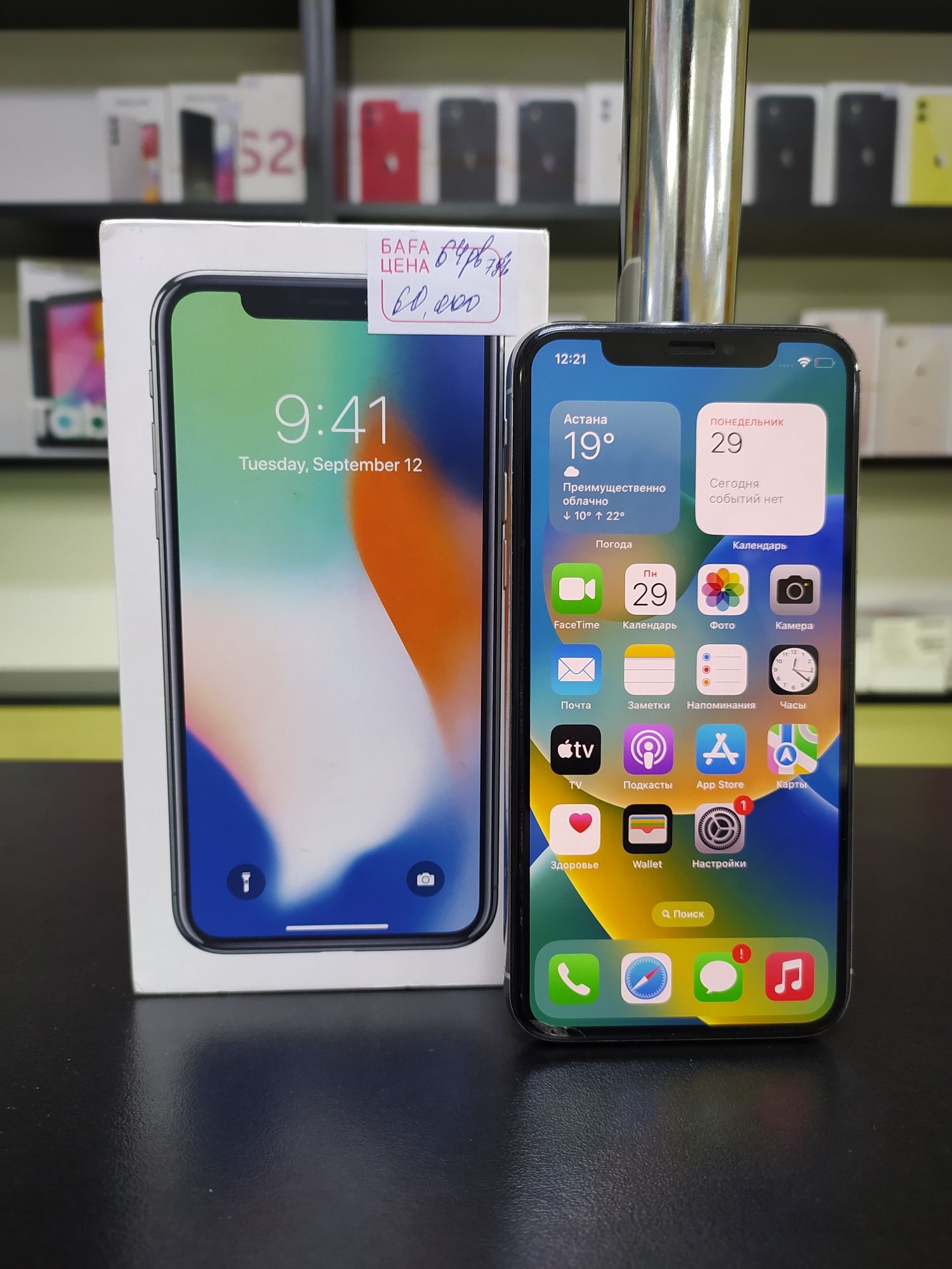 Apple iPhone X 64gb