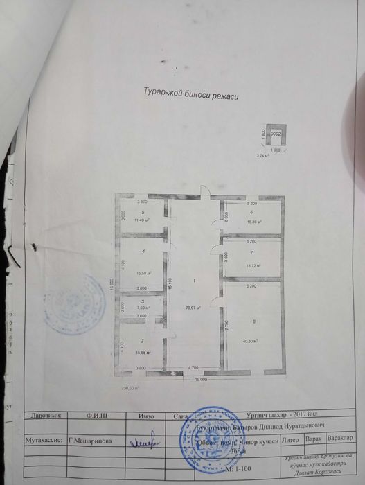 Жой сотилади Ургенч шахар