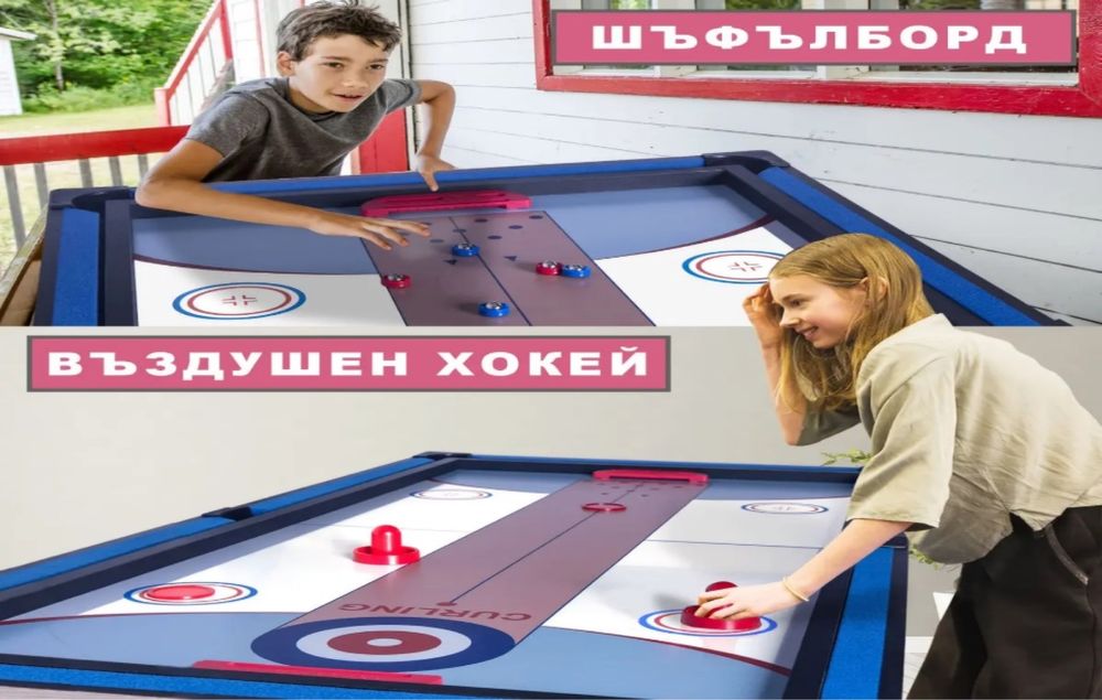 5 в 1 игрална маса с безплатна доставка