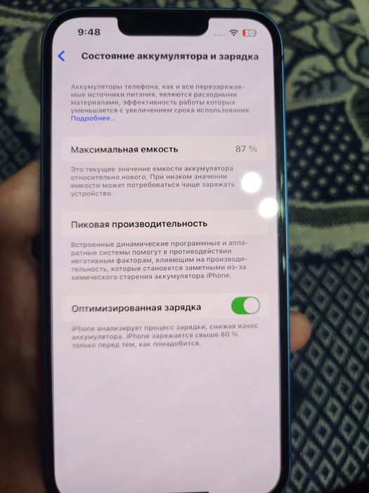 СРОЧНО продам Iphone 13