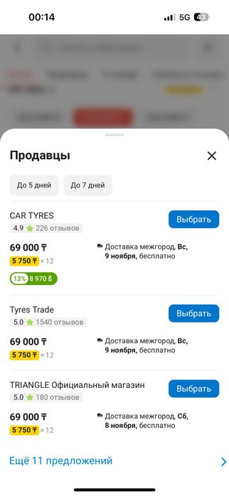 продам рыба Судак