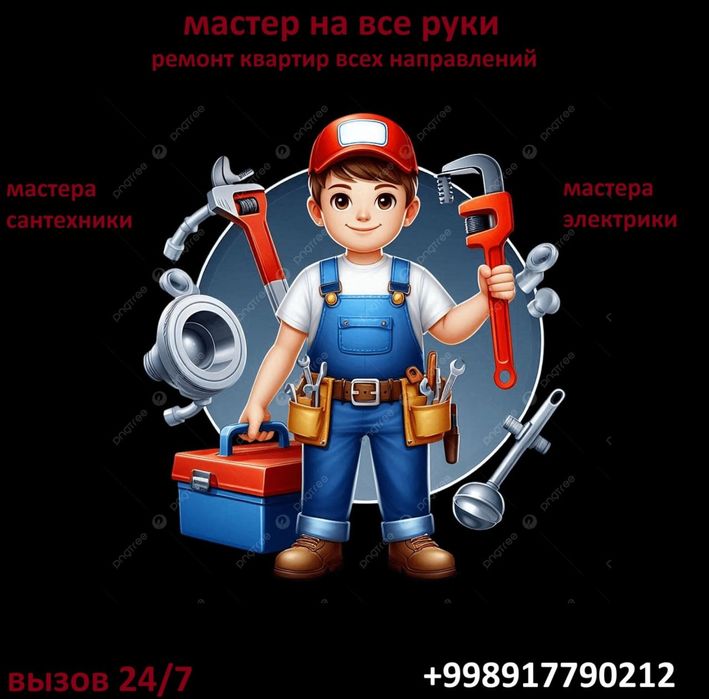 Устранение засоров ,установка унитаза ,смесителя и т д