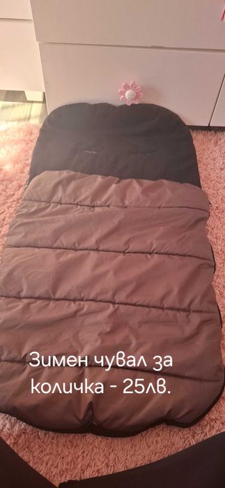 Зимен чувал за количка