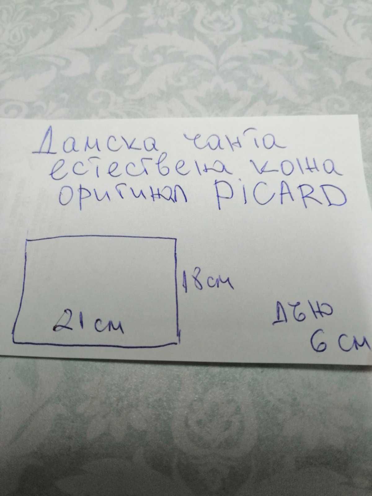 Дамска чанта от естествена кожа