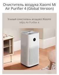 Очиститель воздуха Xiaomi Mi Air Purifier 4 (Global Version)