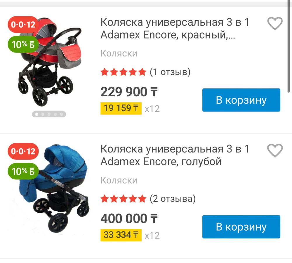 Коляска Adamex Barletta 3в1