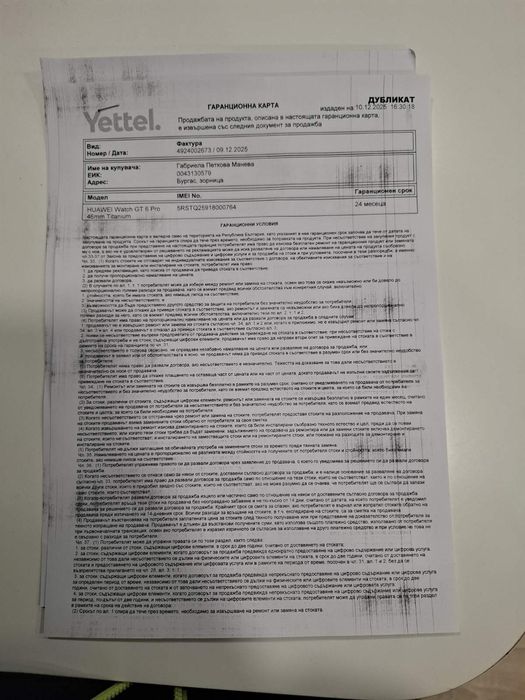 Топ оферта! HUAWEI WATCH GT 6 Pro TITANIUM | нов, гаранция!