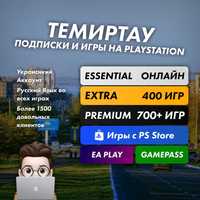 Продажа игр Прошивка Настройка Ps5,Ps4 Подписки Ps plus ,Gamepass xbox