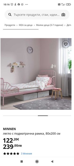 Детско разтегателно легло ИКЕА