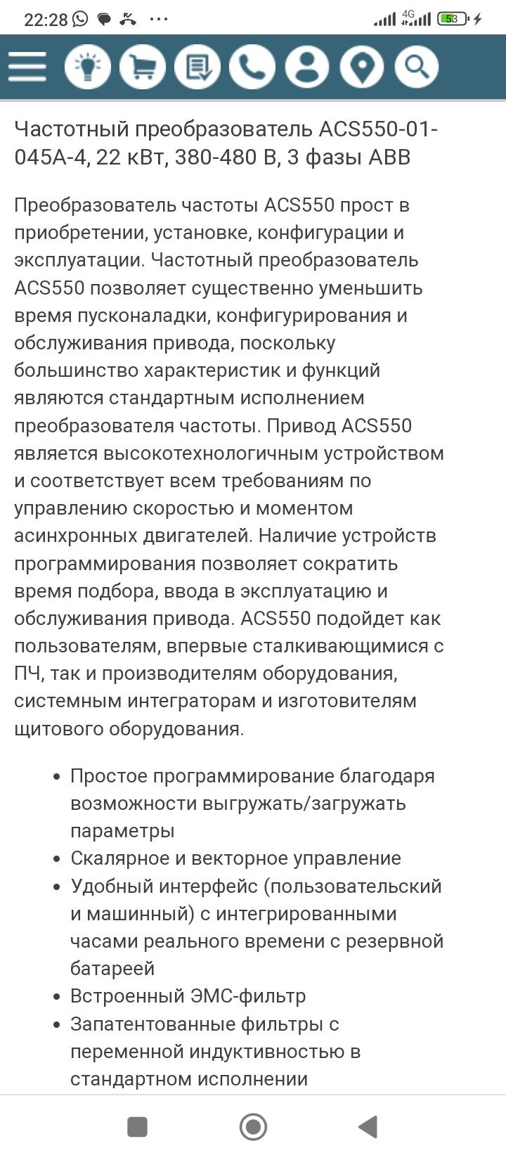 Частотный преобразователь 22кв 150000тенге