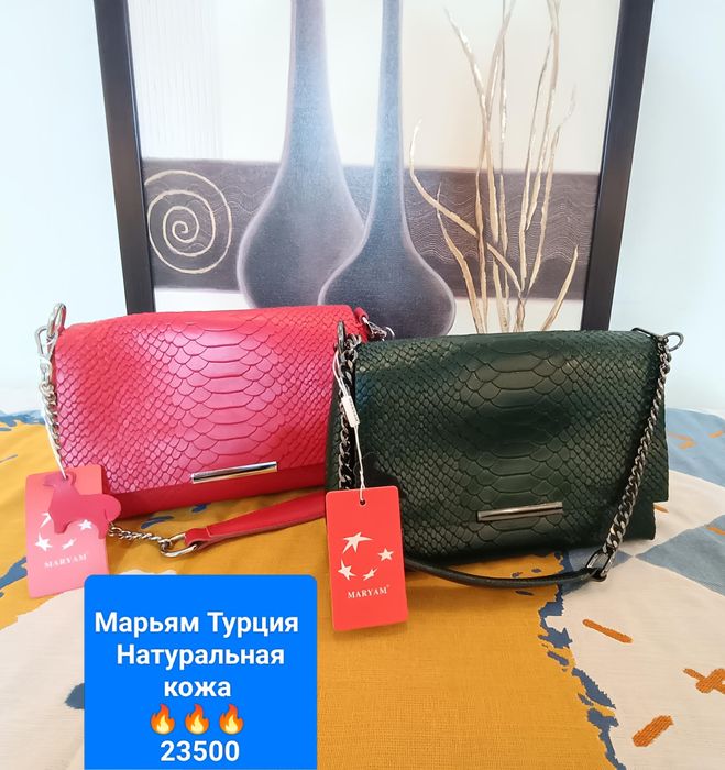 Сумки новые кожаные