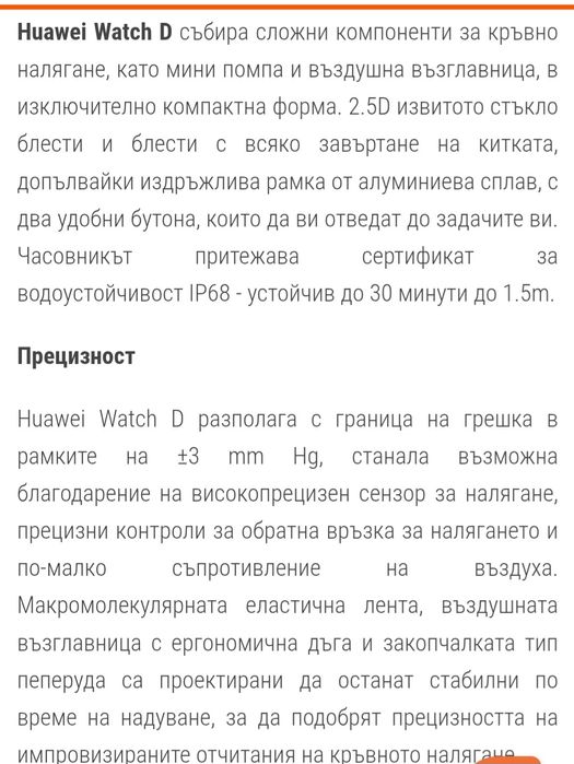 Huawei watch D  часовник