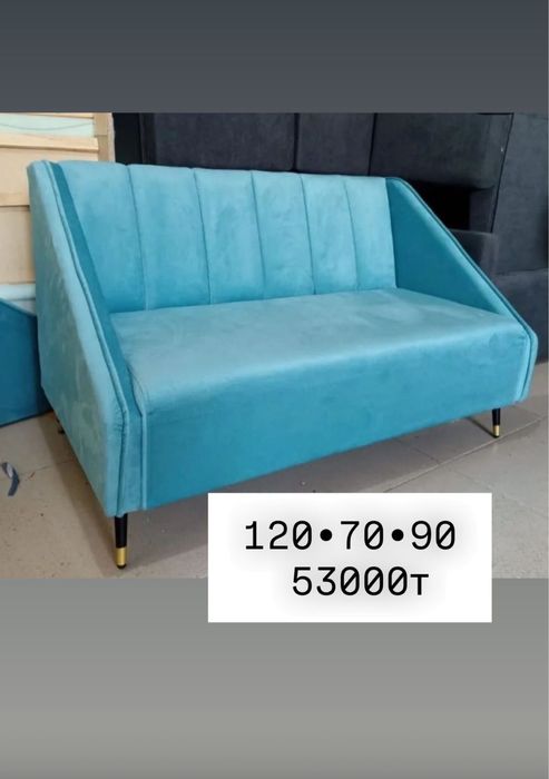 Кофечный диван астана