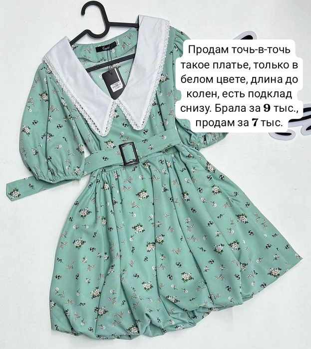 Продам летнее платье