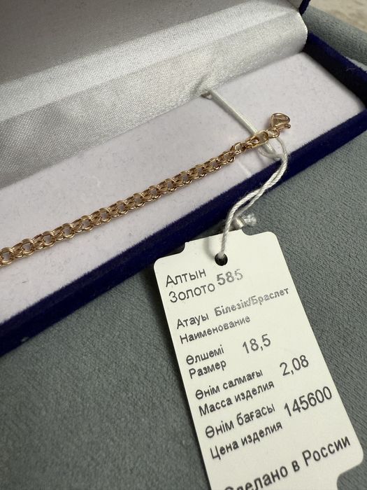 Золотая браслет новый