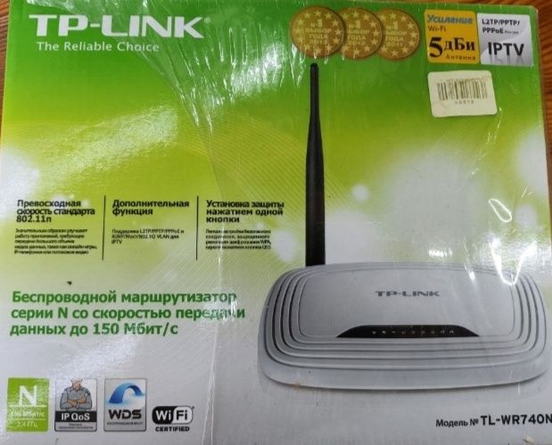 Продам роутер  TP-LINK