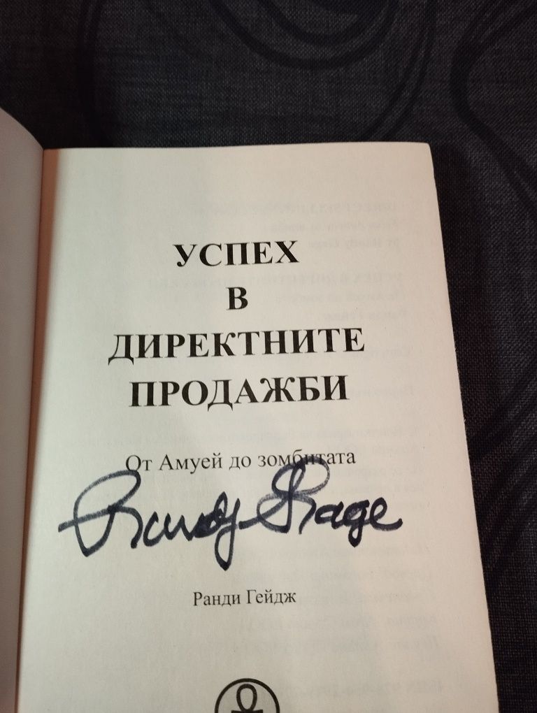 Разпродавам личната си библиотека