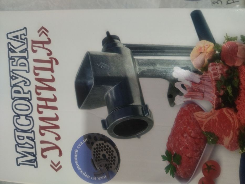Ручная мясорубка кухонная утварь